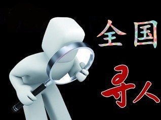 桑植县寻人公司找一个人要多少钱？