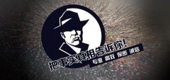 桑植县私家调查公司的几大原则